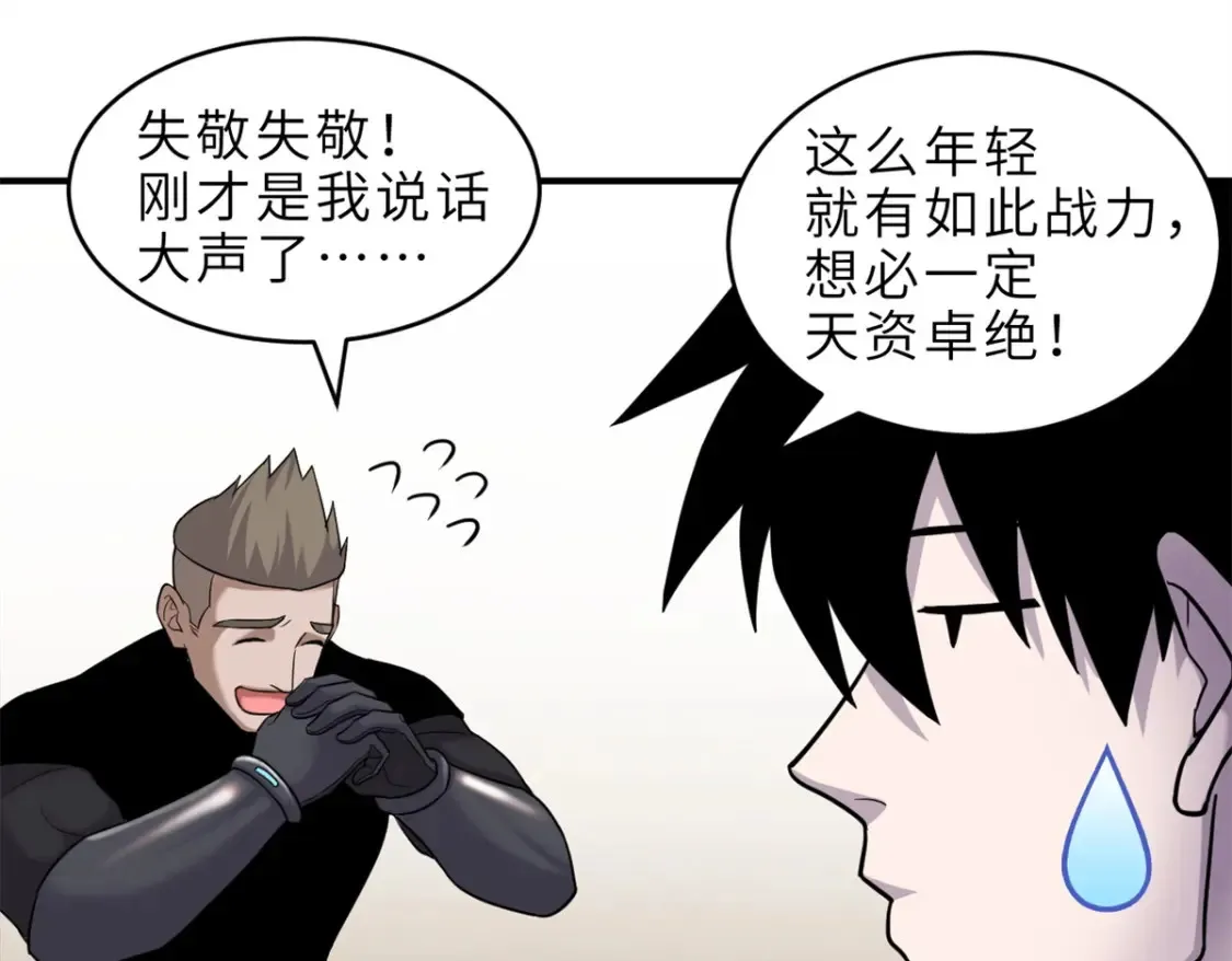 136 遇袭 第54页