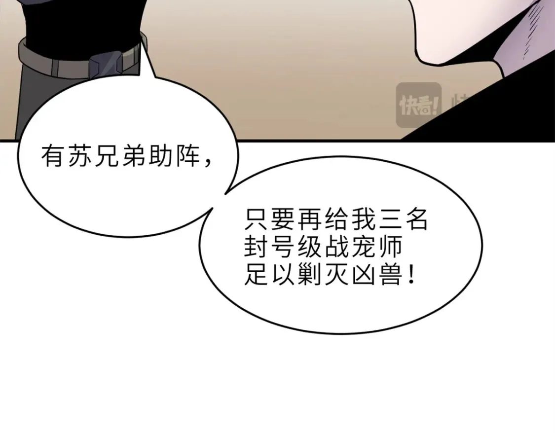 136 遇袭 第55页