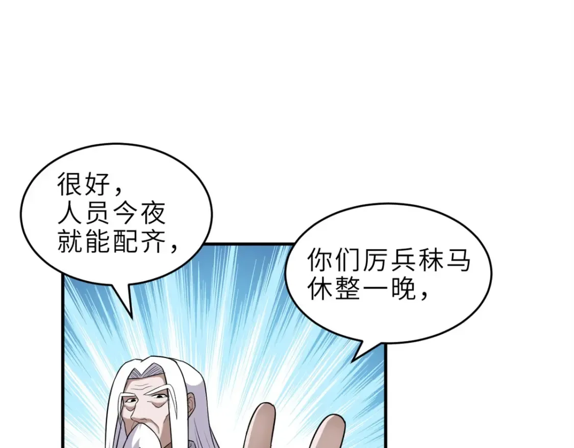 136 遇袭 第57页