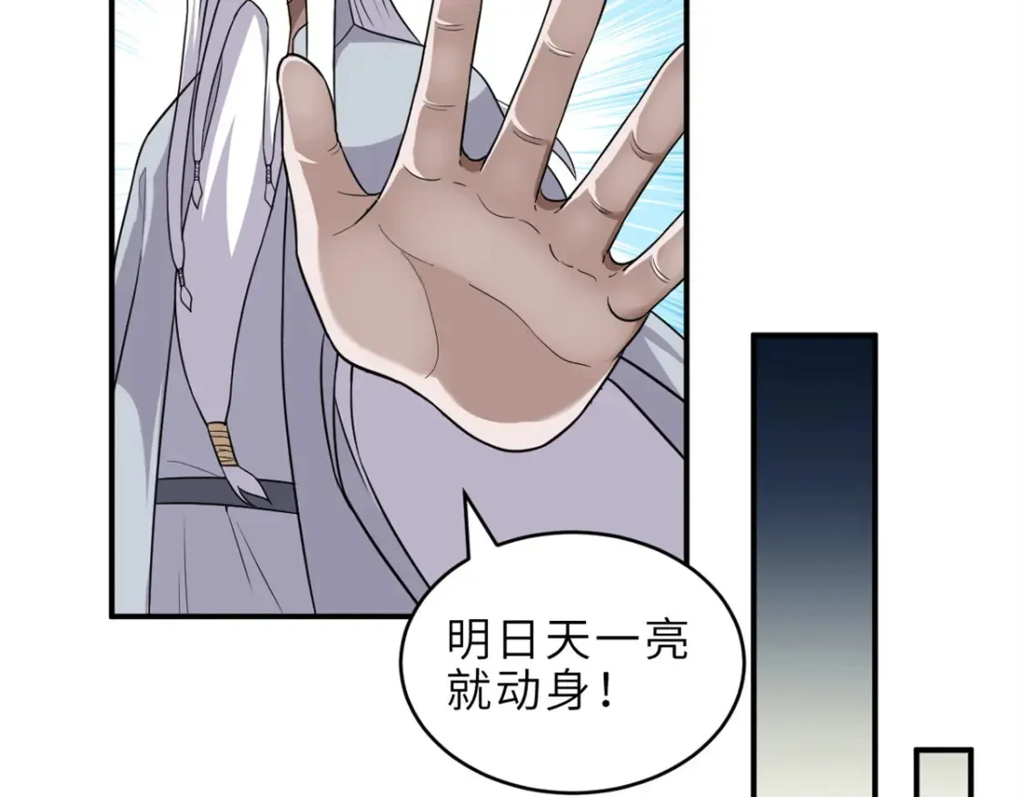 136 遇袭 第58页