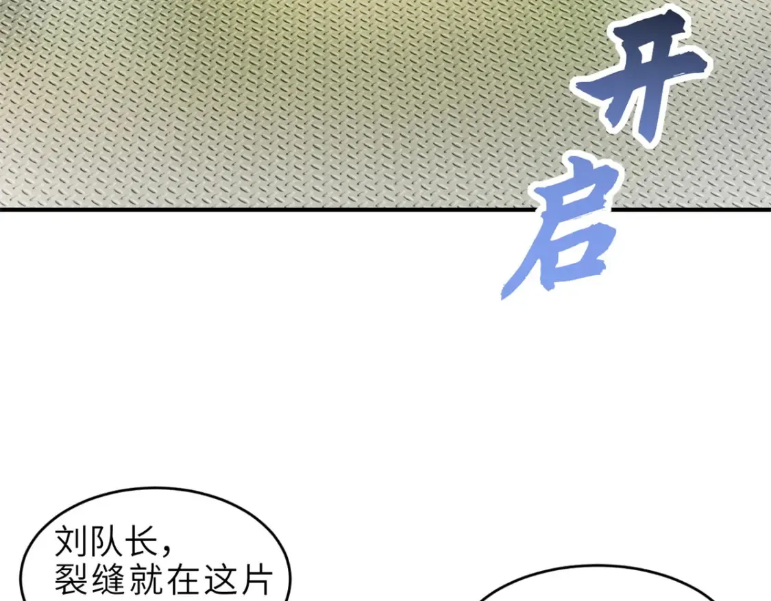 136 遇袭 第70页