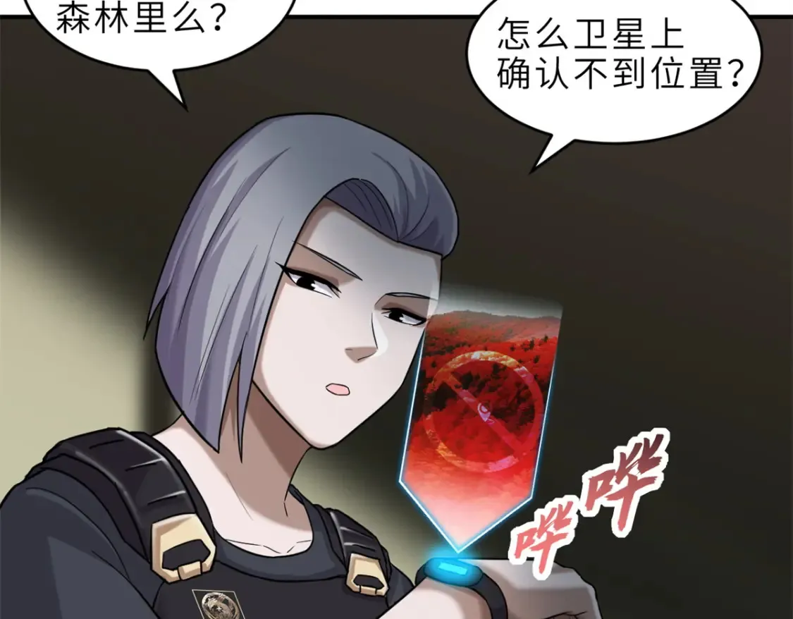136 遇袭 第71页