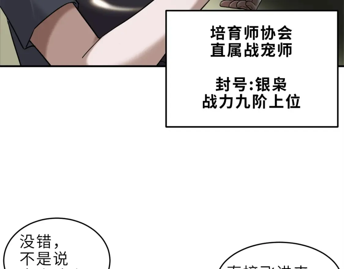 136 遇袭 第73页