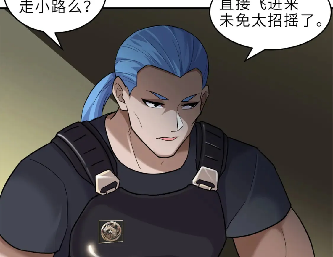 136 遇袭 第74页