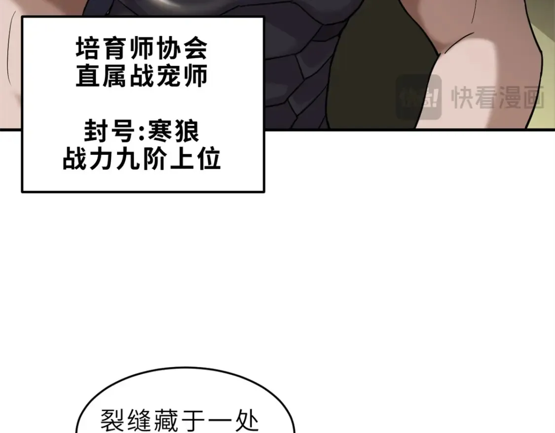 136 遇袭 第75页