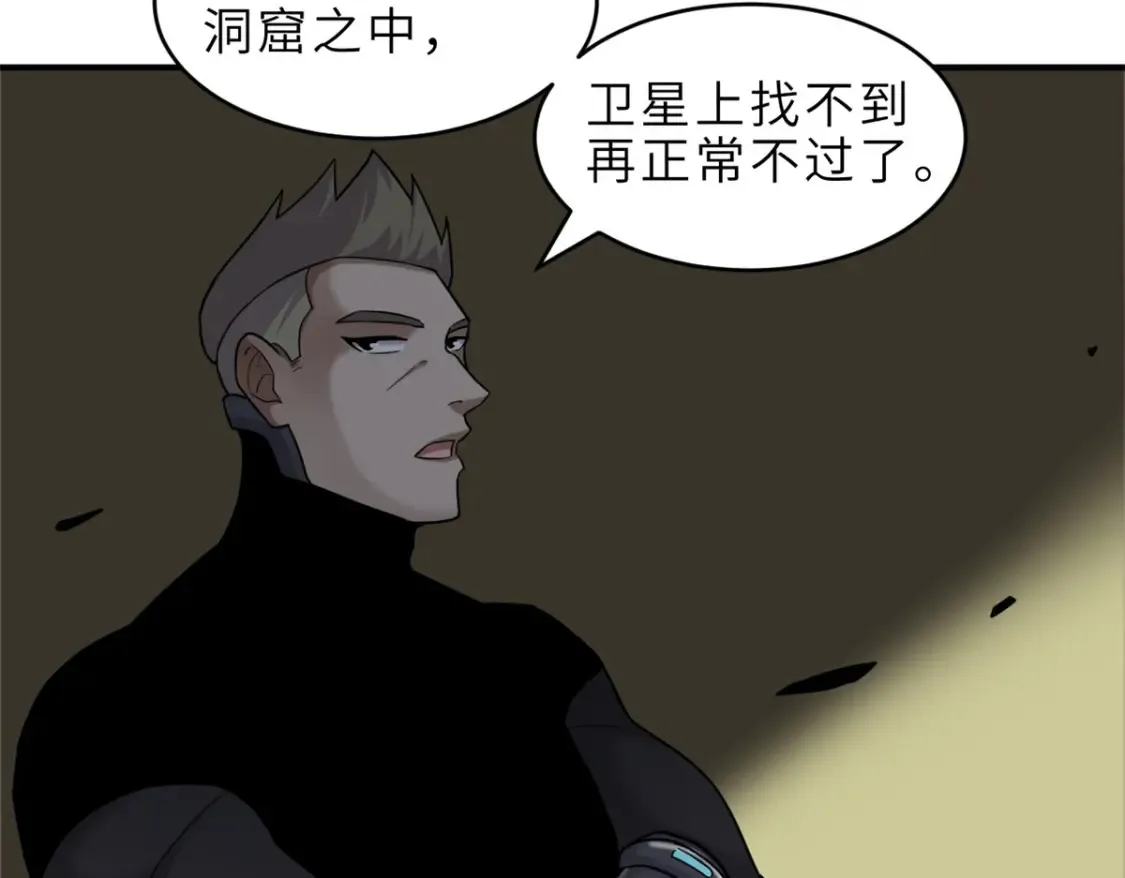 136 遇袭 第76页
