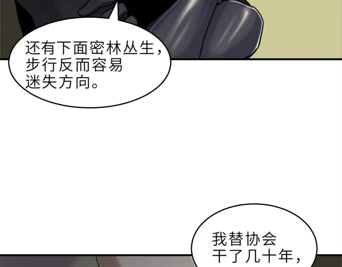 136 遇袭 第78页