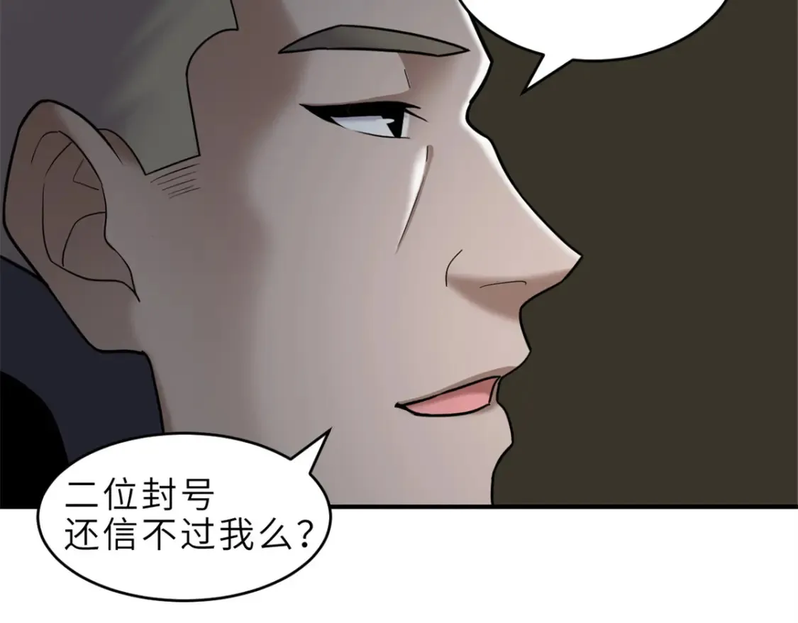 136 遇袭 第79页