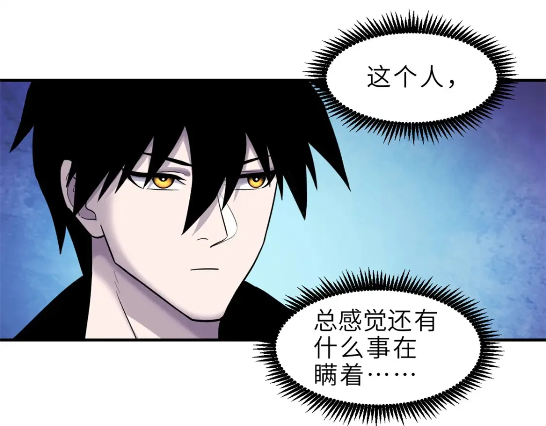 136 遇袭 第81页
