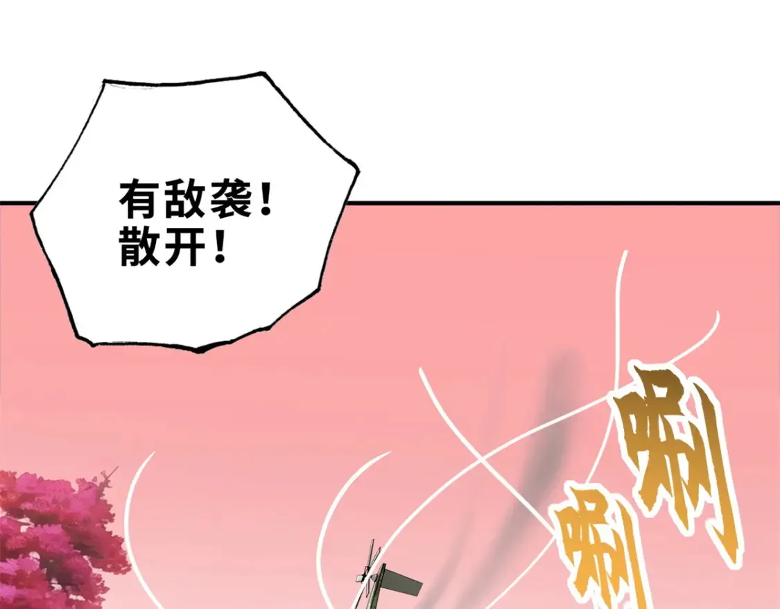136 遇袭 第85页