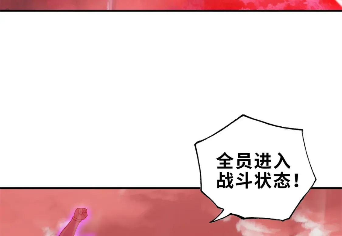 136 遇袭 第88页