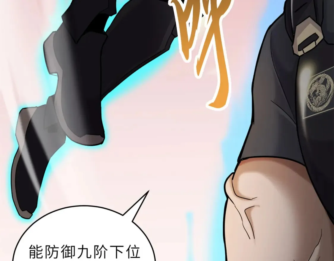 136 遇袭 第92页