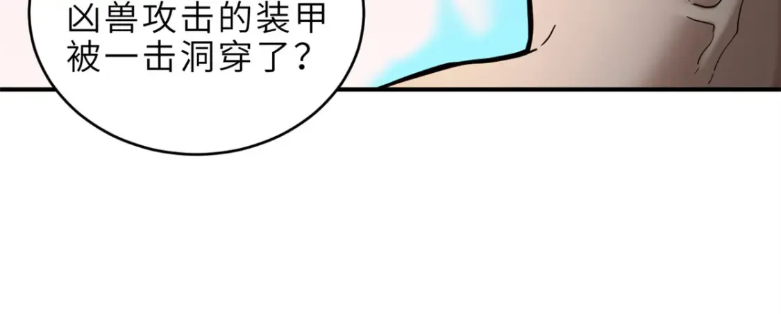 136 遇袭 第93页