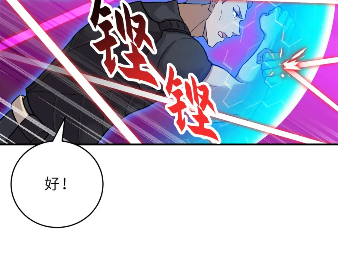 136 遇袭 第103页