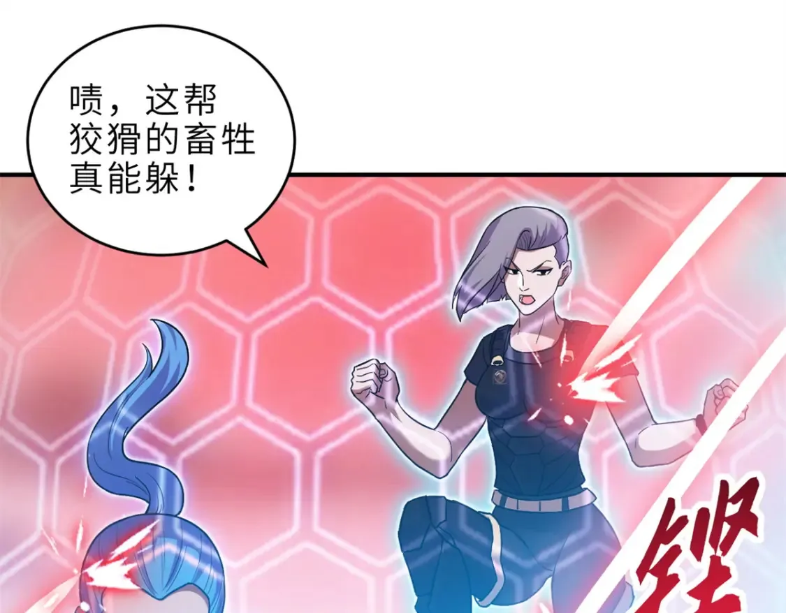 136 遇袭 第115页