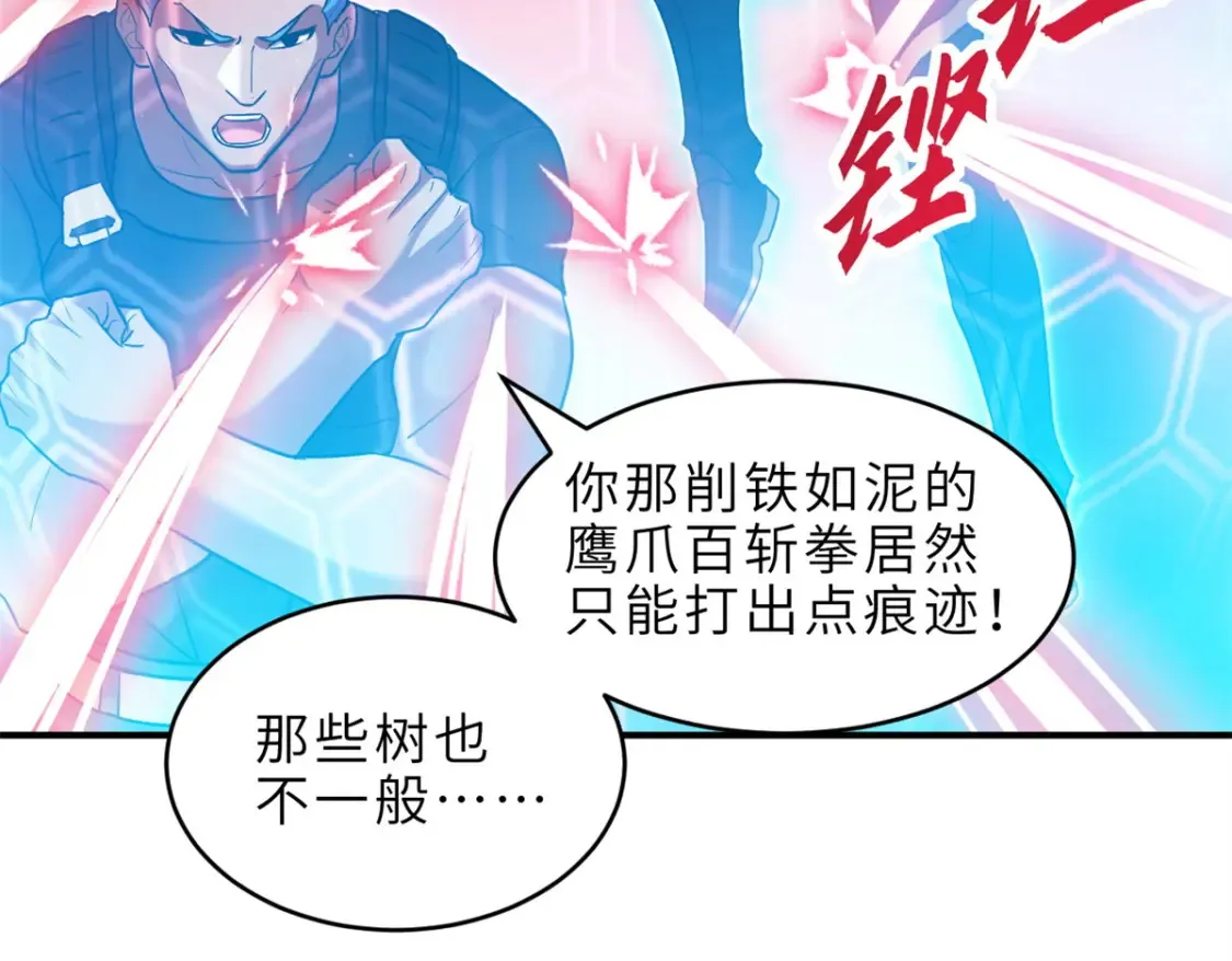136 遇袭 第116页