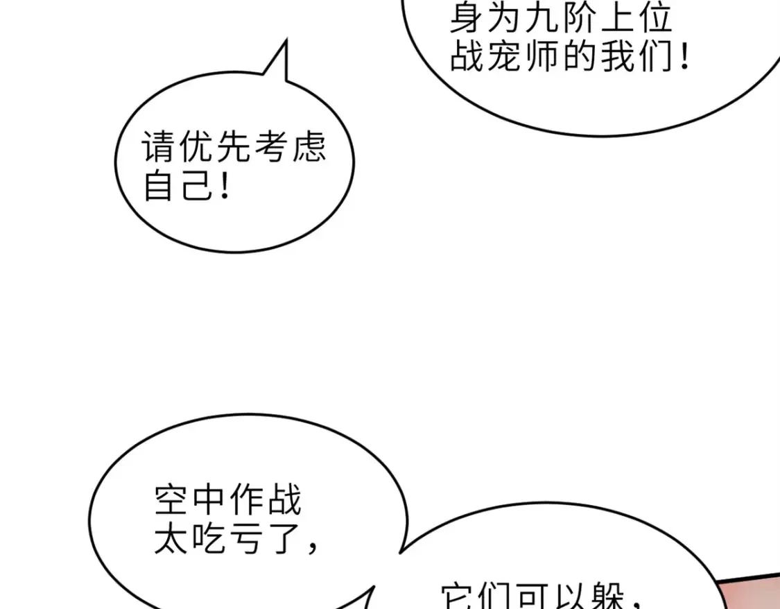 136 遇袭 第126页