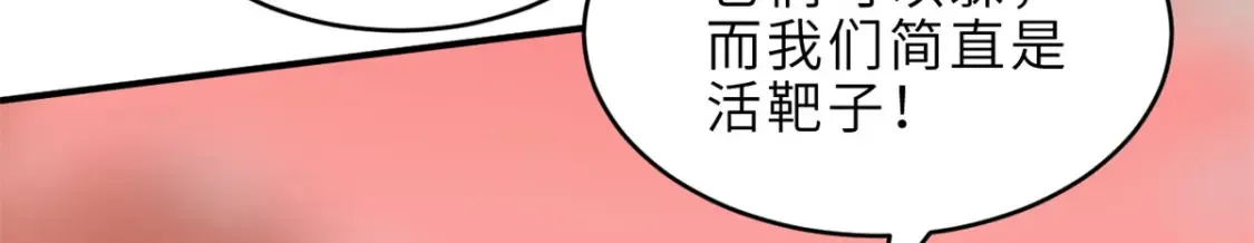 136 遇袭 第127页