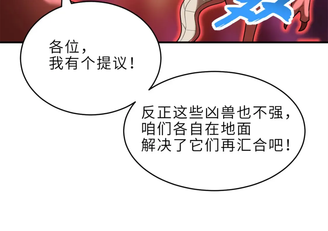 136 遇袭 第129页