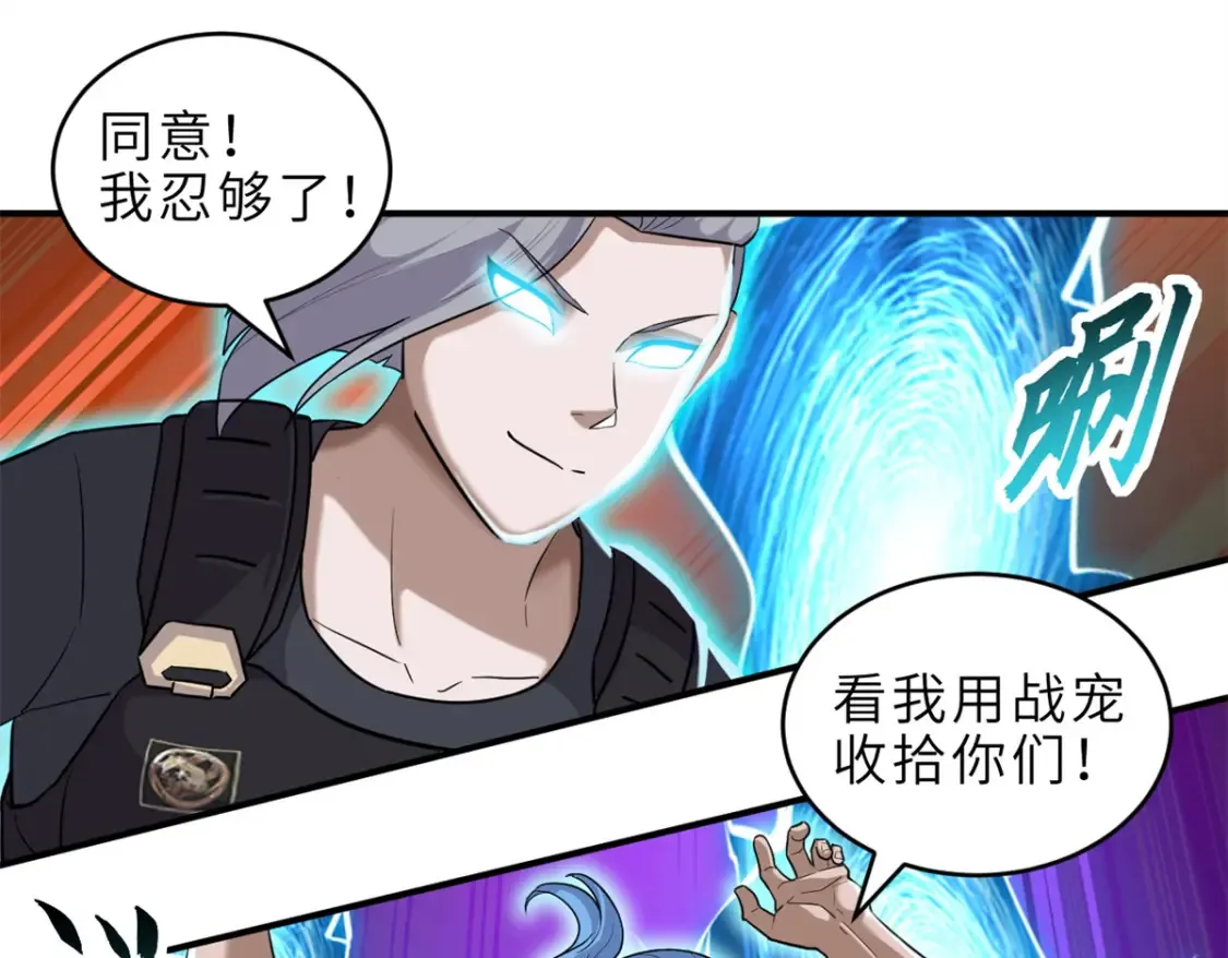 136 遇袭 第130页