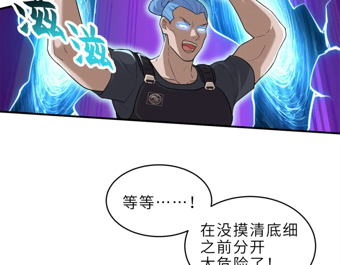 136 遇袭 第131页