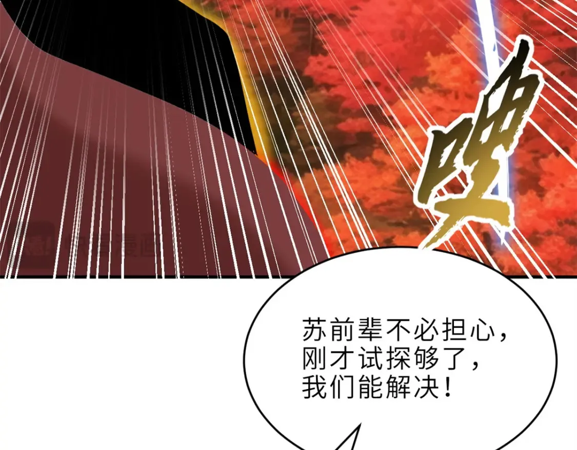 136 遇袭 第134页