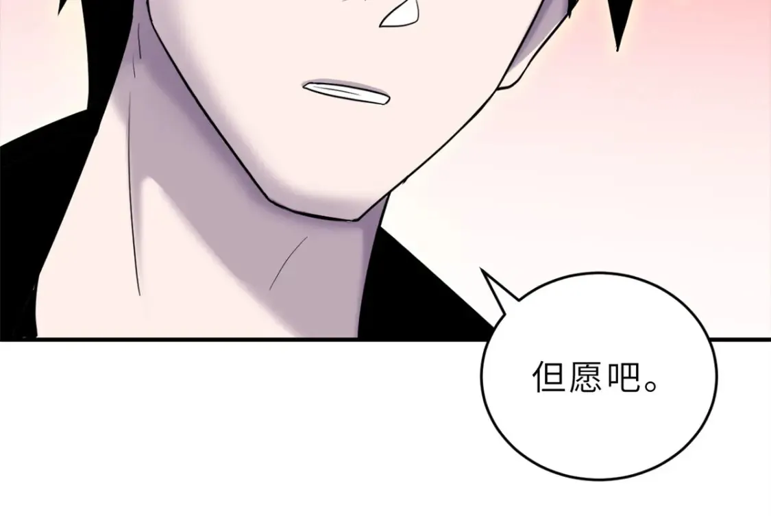 136 遇袭 第137页