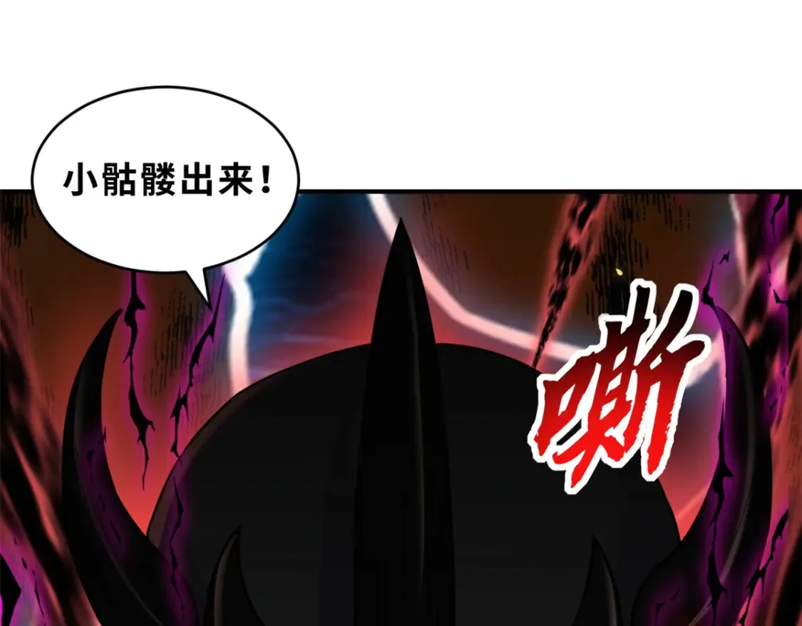 136 遇袭 第138页
