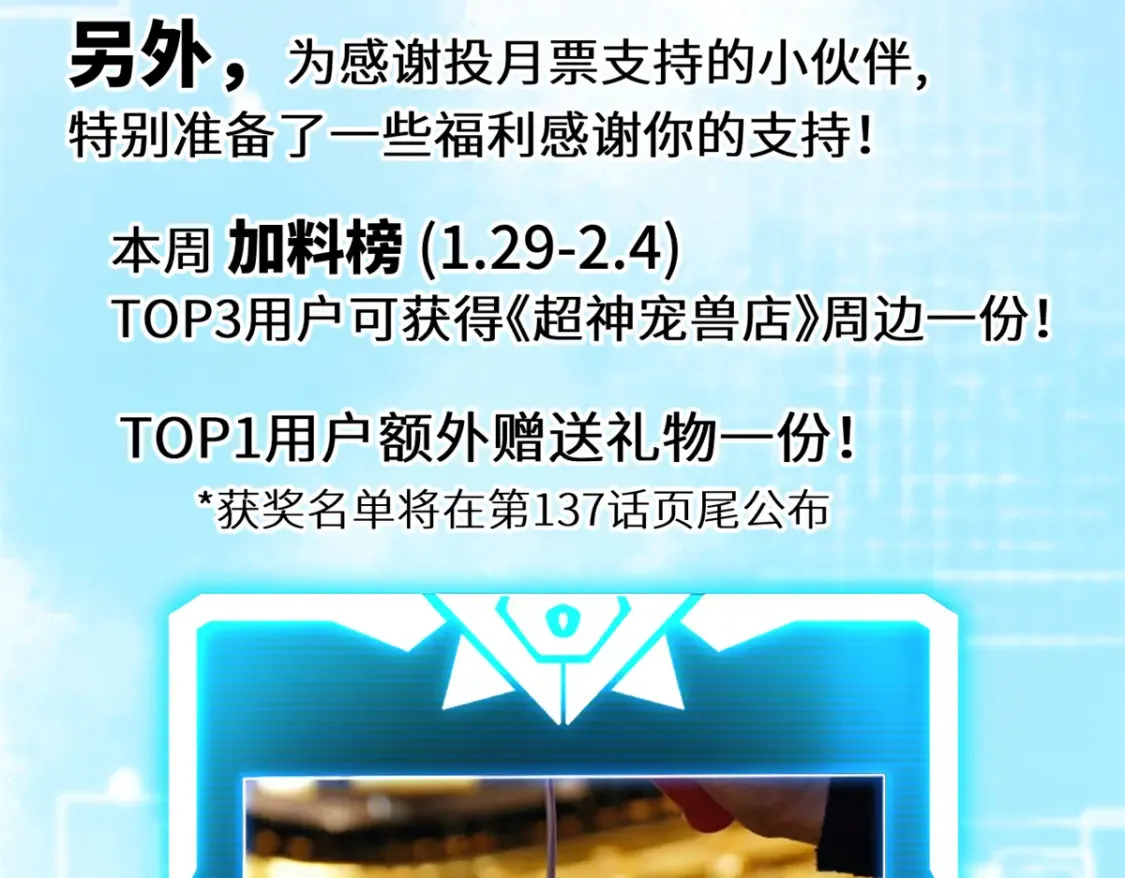 136 遇袭 第147页