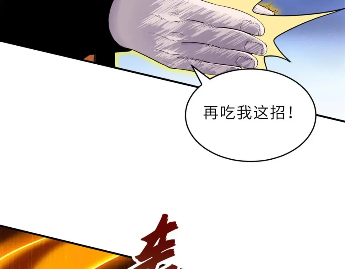 137 开战 第25页