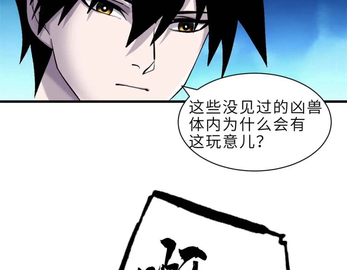 137 开战 第53页