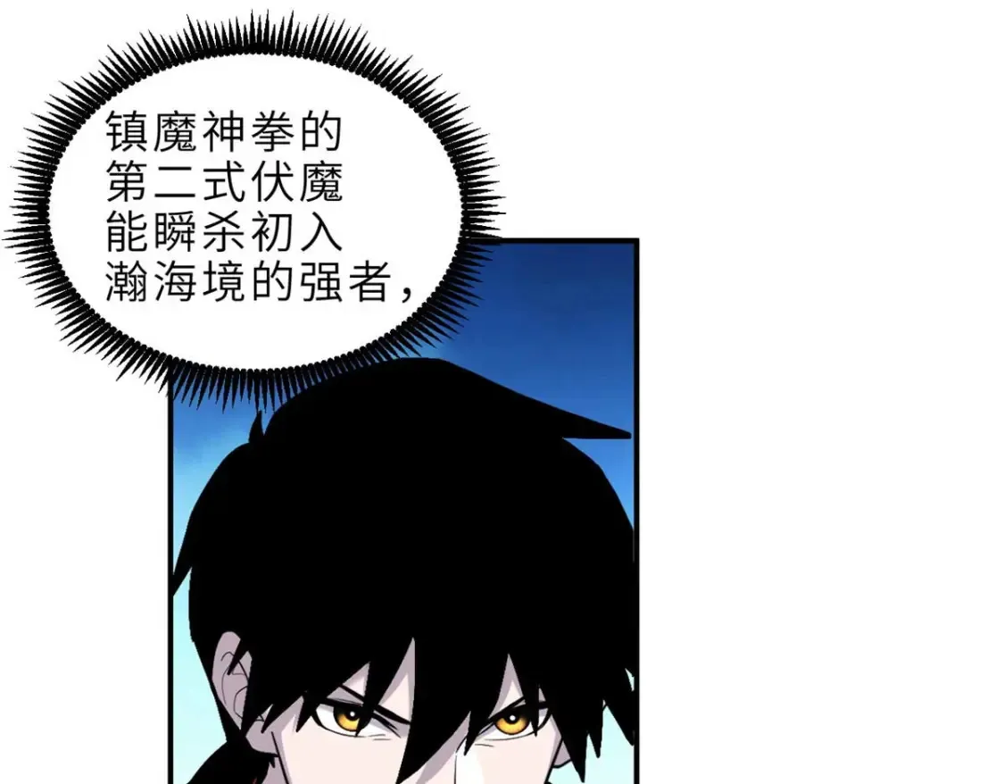137 开战 第104页