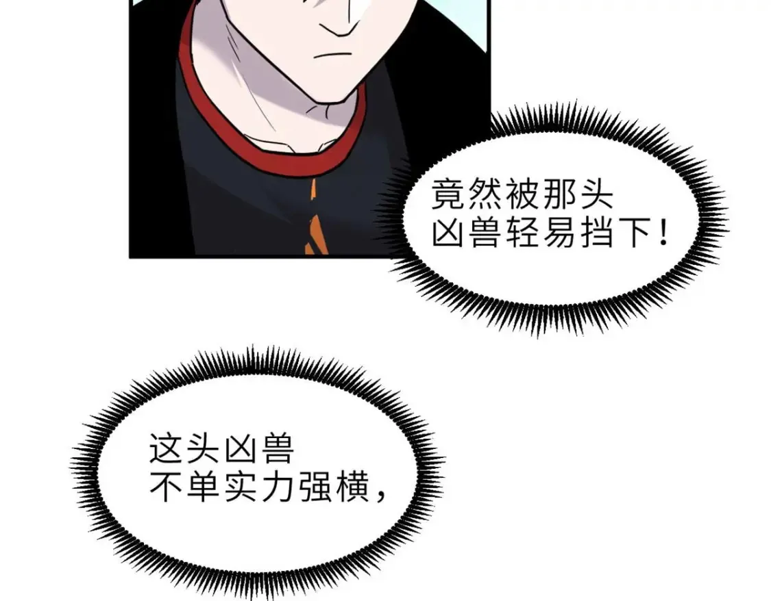 137 开战 第105页