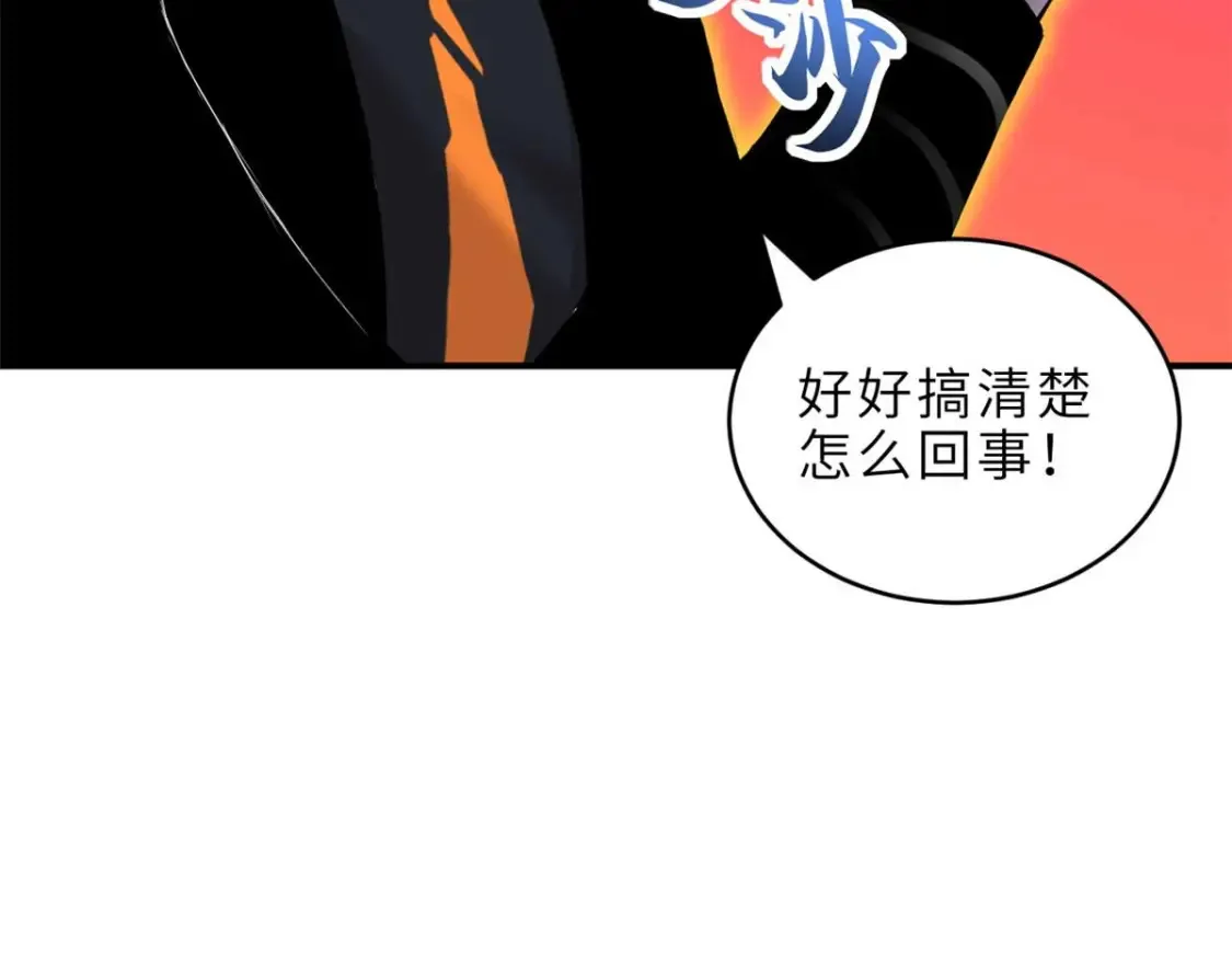 137 开战 第132页