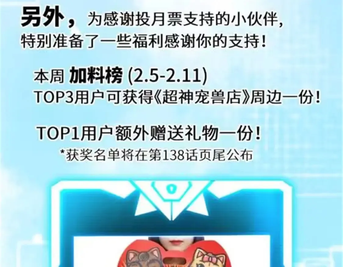 137 开战 第138页