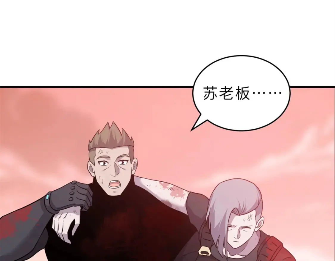 139 怀疑 第4页