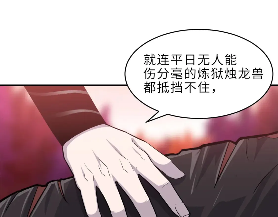 139 怀疑 第21页