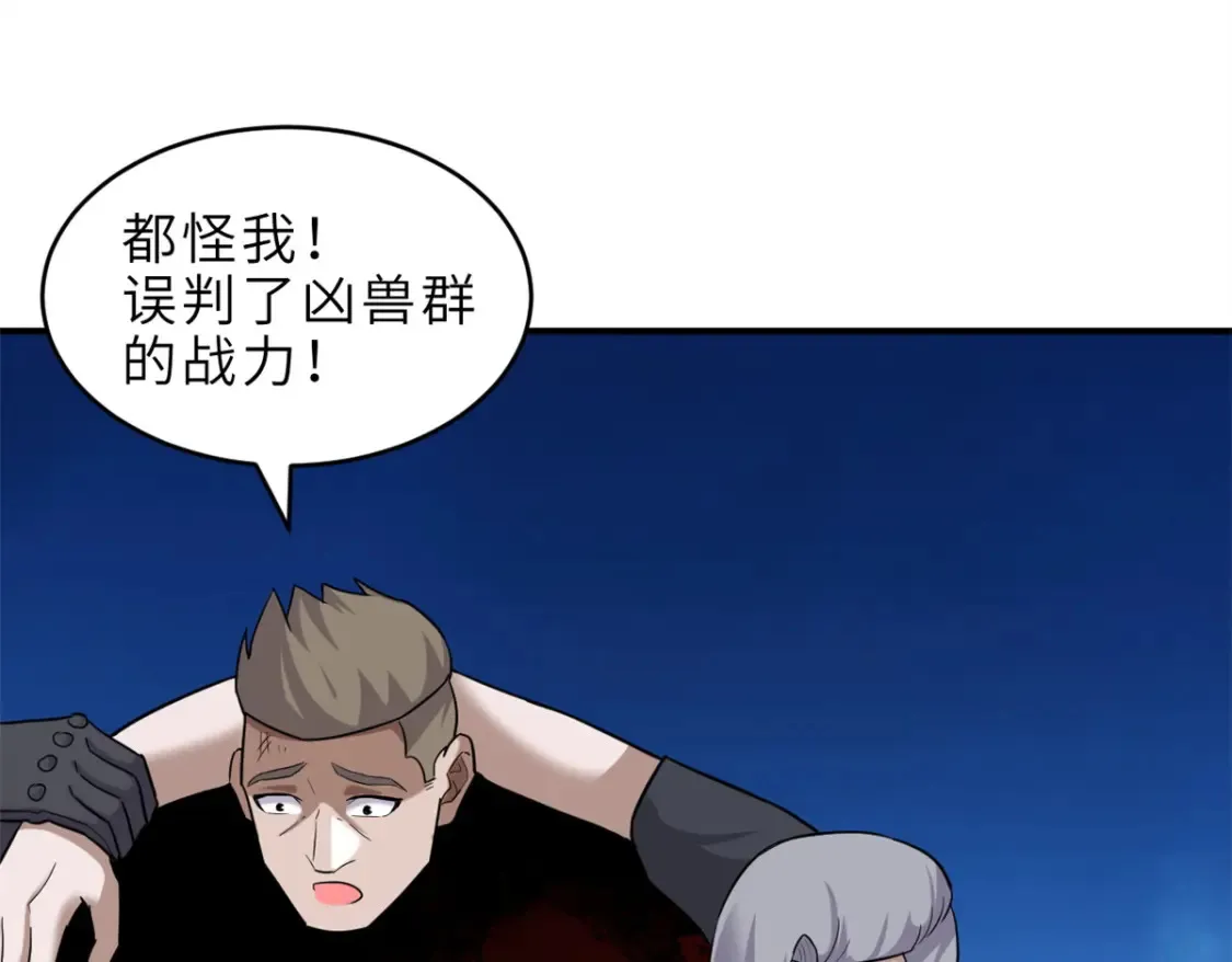 139 怀疑 第26页