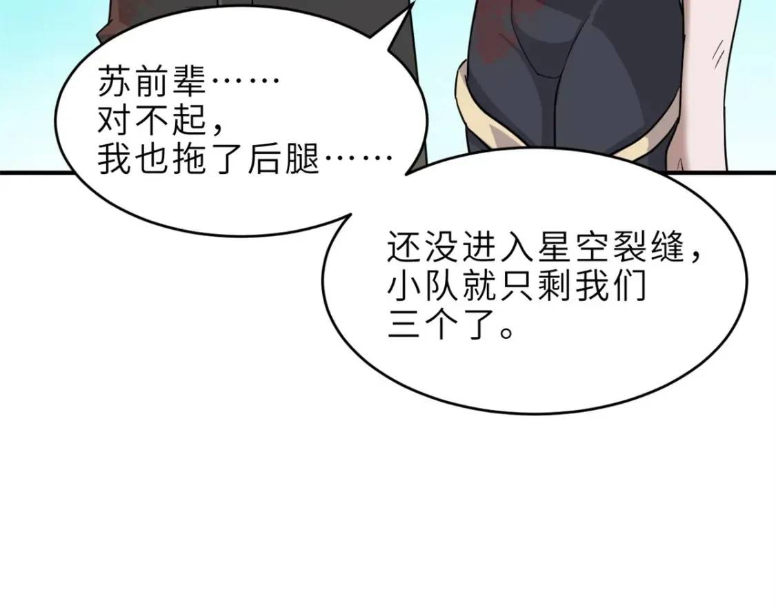 139 怀疑 第28页