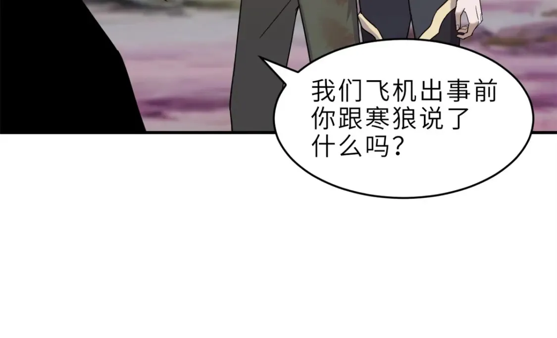139 怀疑 第32页