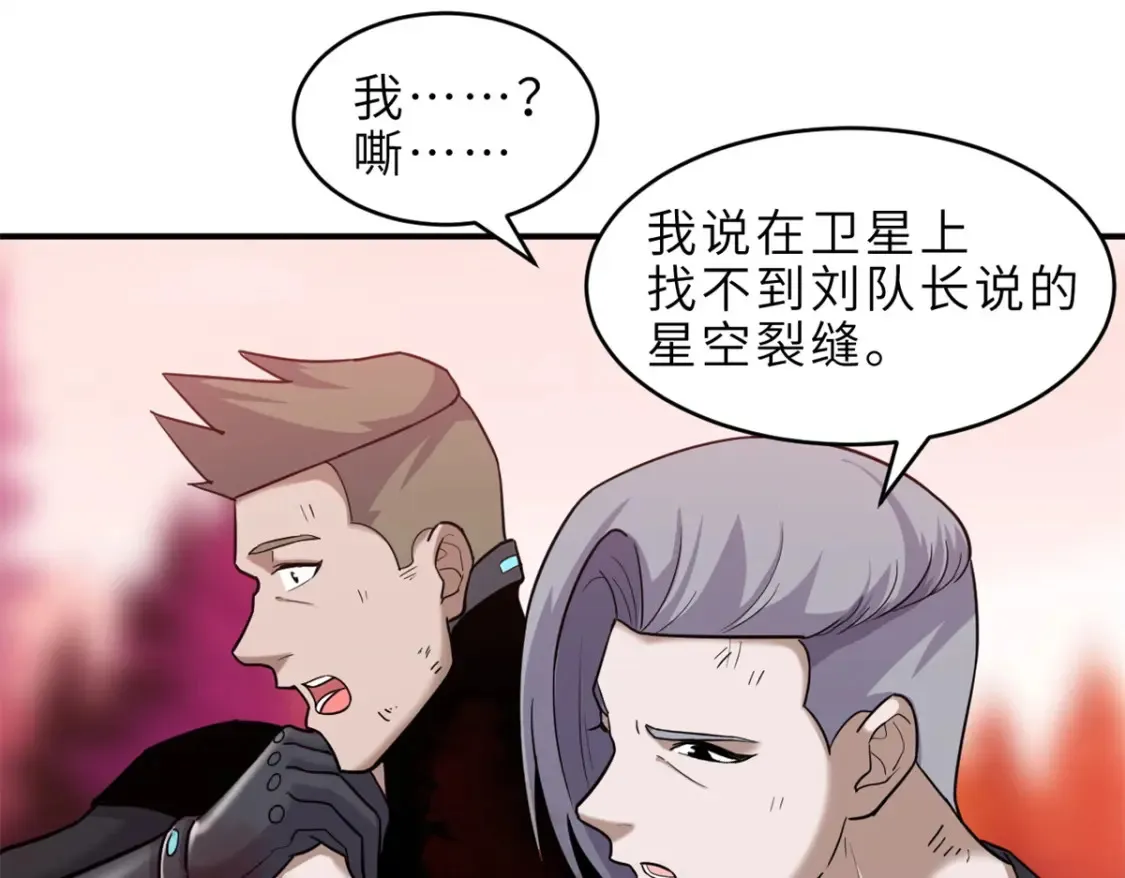 139 怀疑 第33页