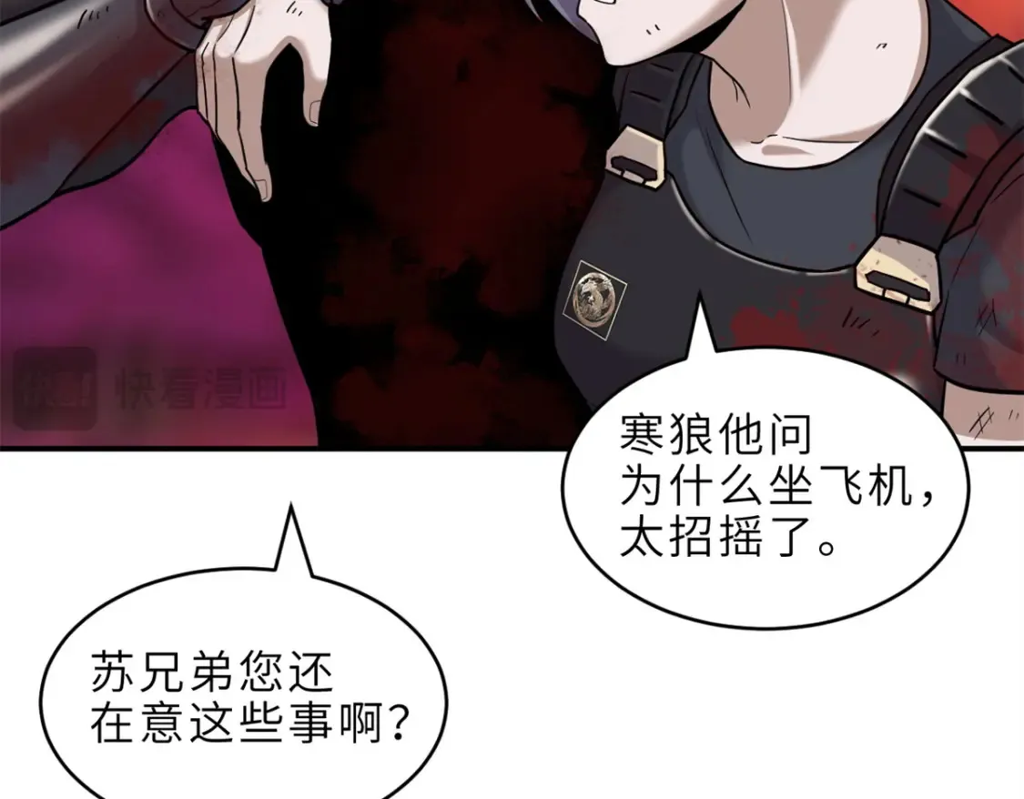 139 怀疑 第34页