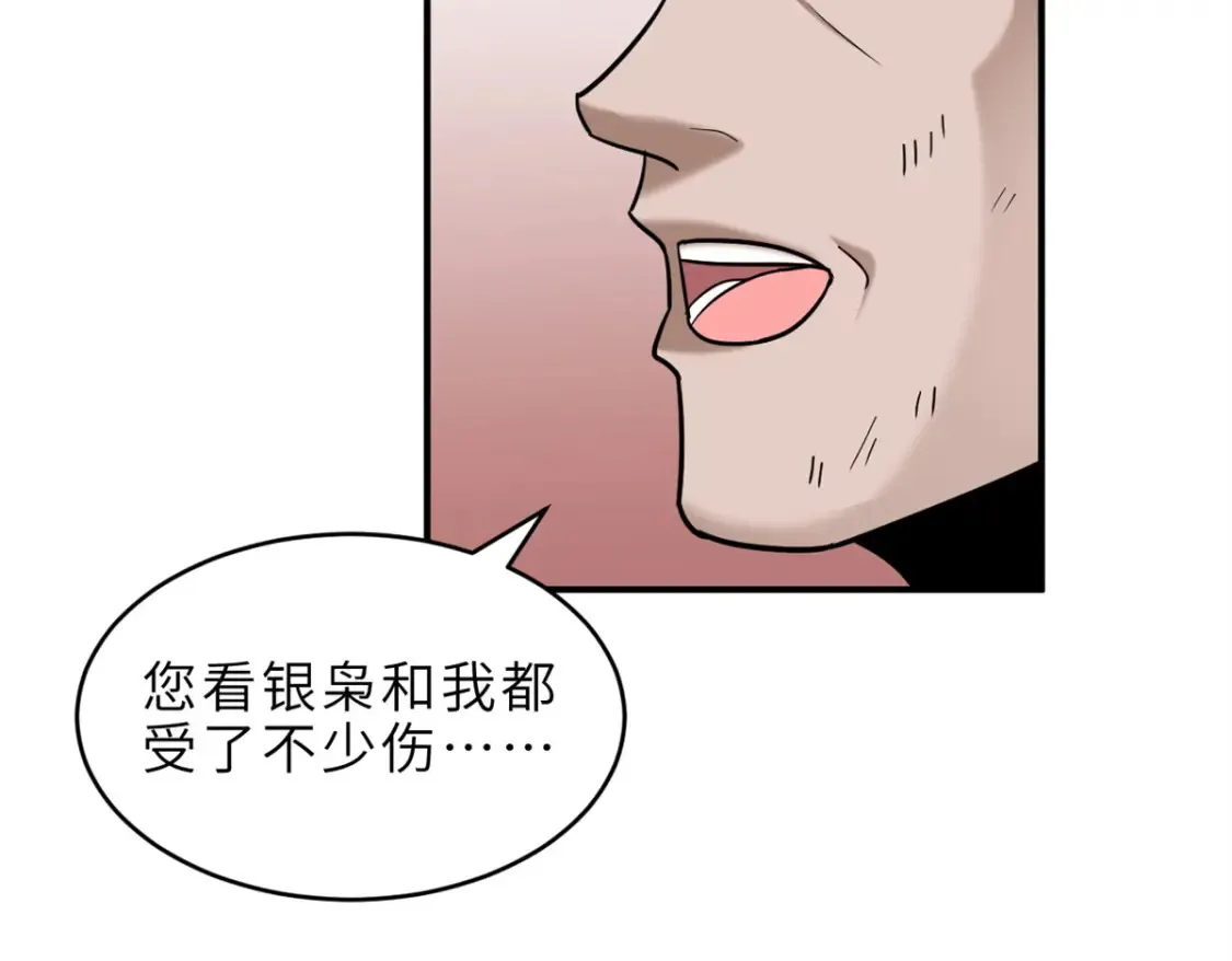 139 怀疑 第37页