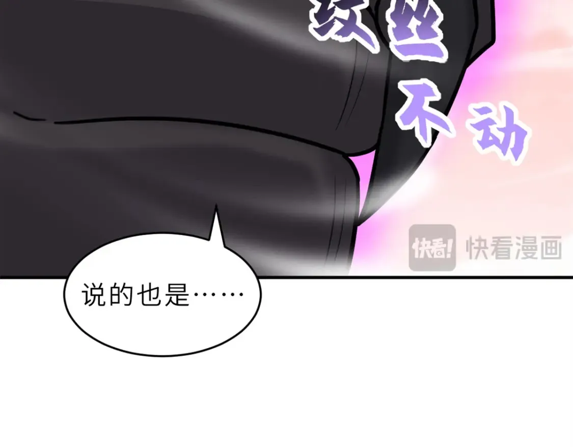 139 怀疑 第59页