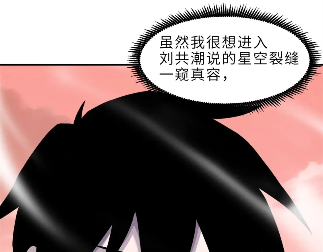 139 怀疑 第61页