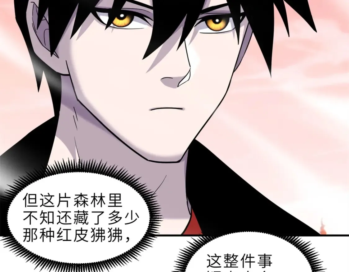 139 怀疑 第62页