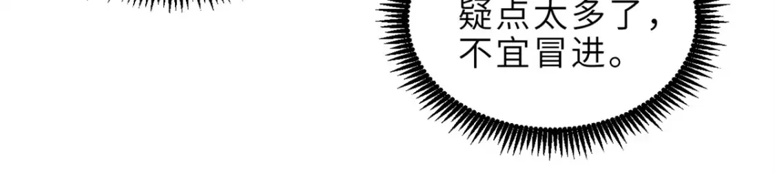 139 怀疑 第63页