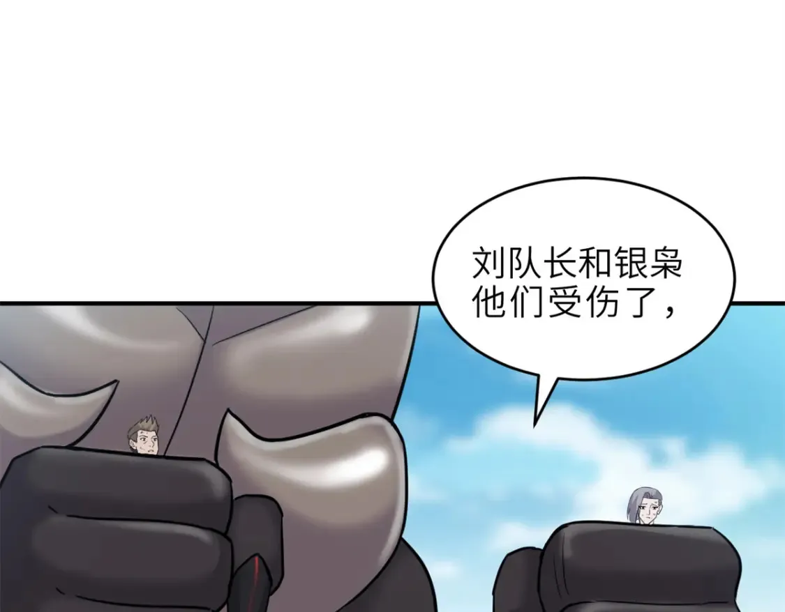 139 怀疑 第74页