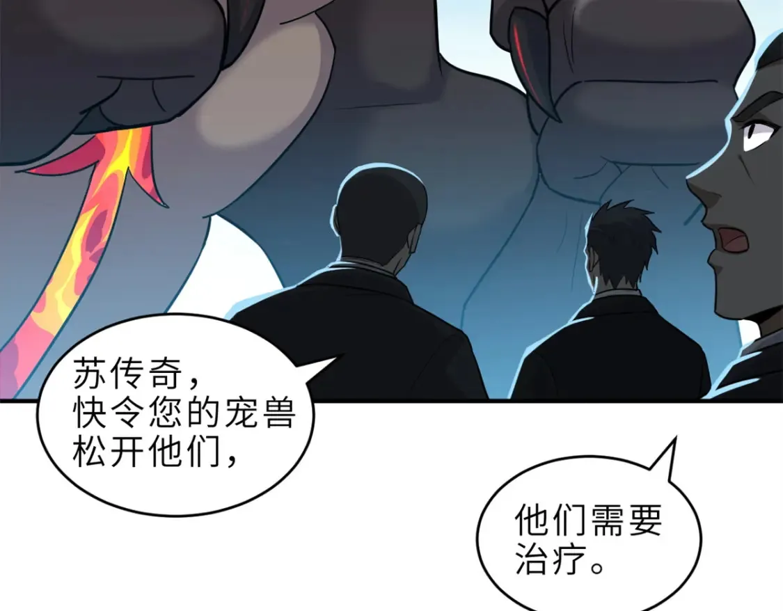 139 怀疑 第76页