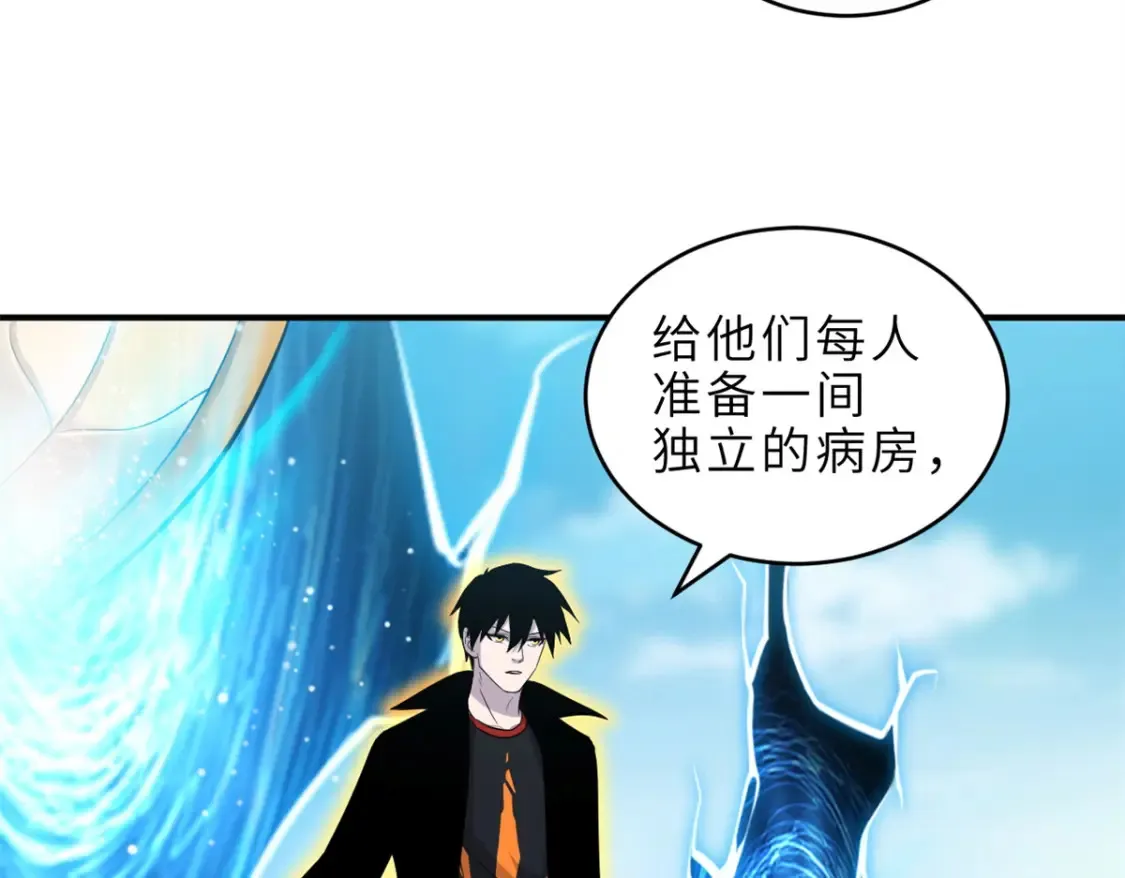139 怀疑 第77页